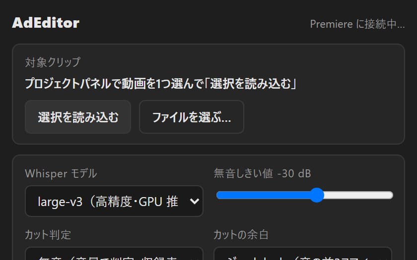 動画編集の自動化パネル の画面