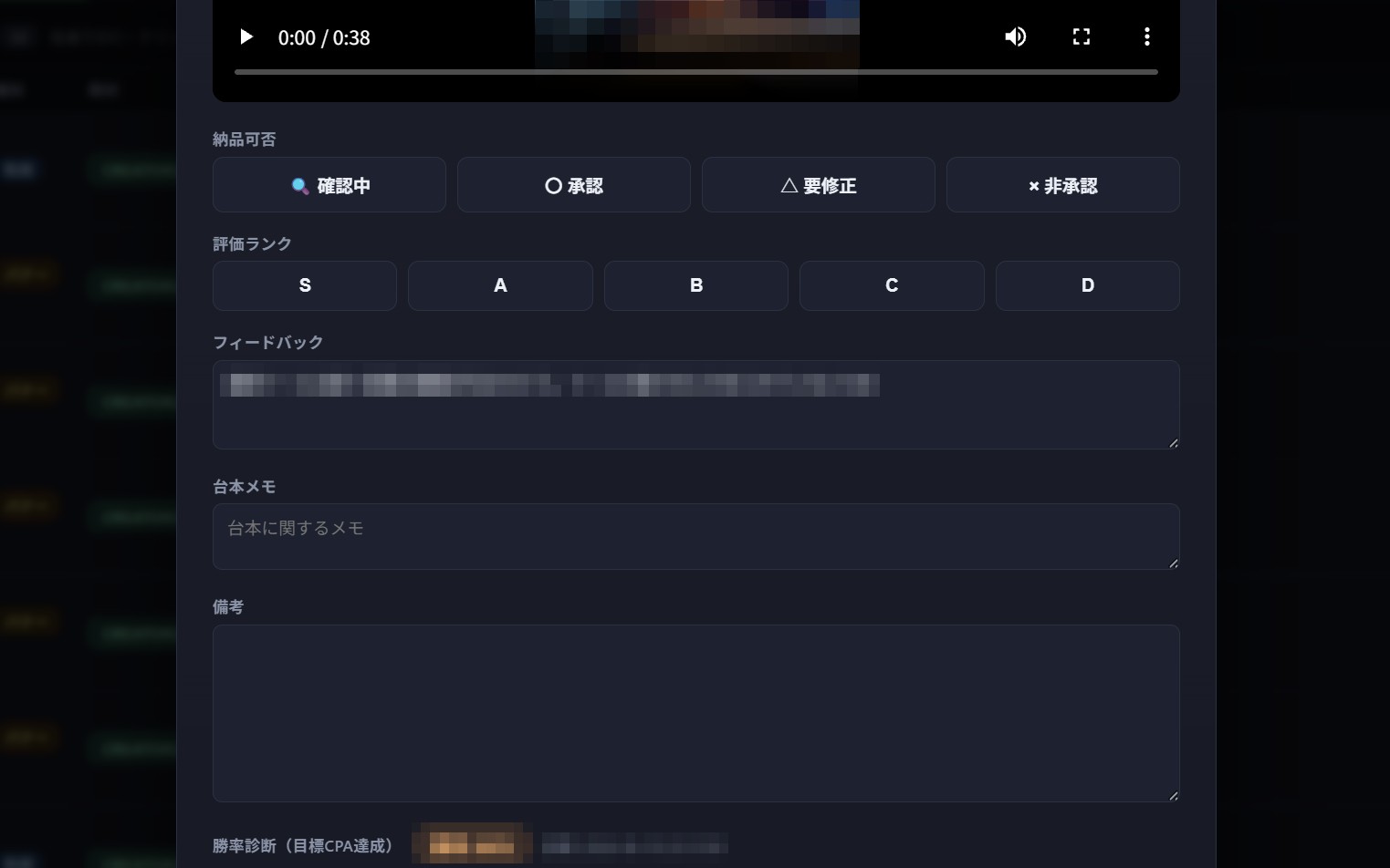 制作物のチェック・承認画面 の画面